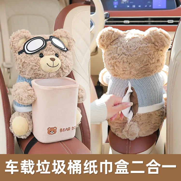 创意车载纸巾盒垃圾桶二合一2024新款汽车扶手箱抽纸盒车内装饰品