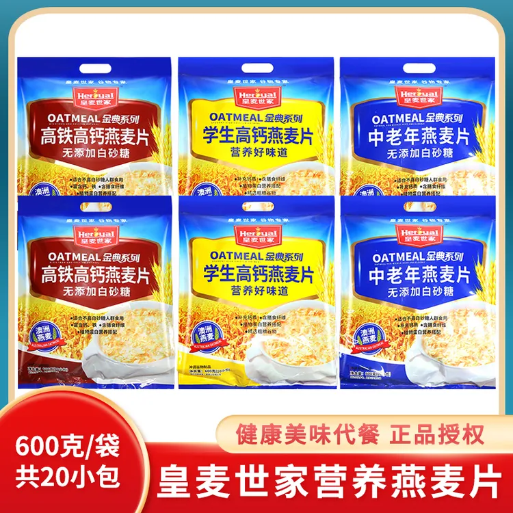 皇麦世家学生高钙燕麦片600g营养高铁麦片中老年无添加白砂糖燕麦