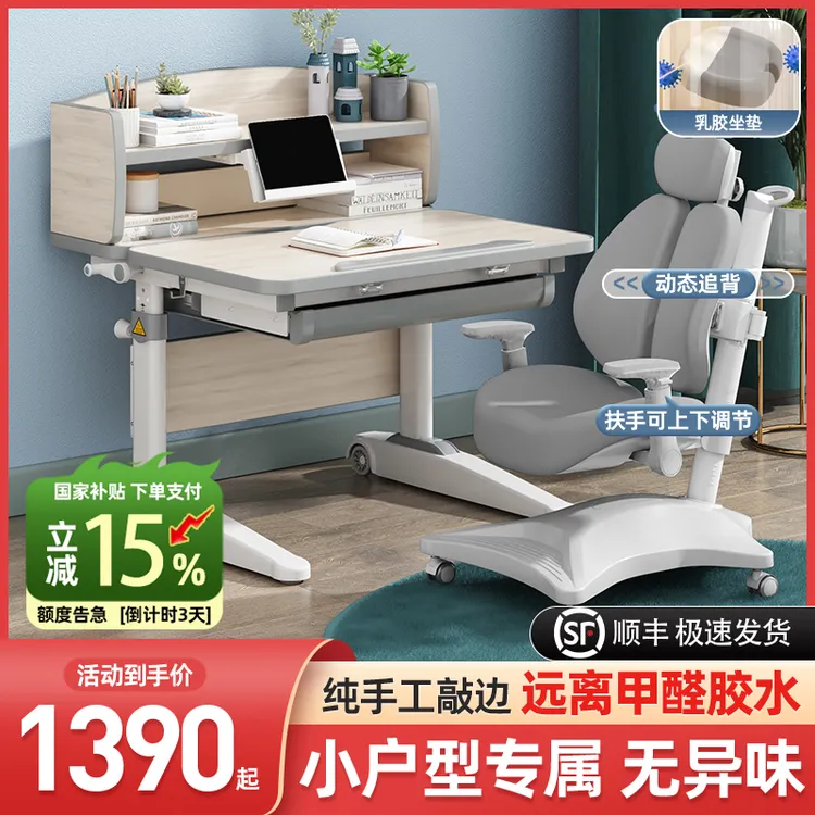 【小户型80CM】德国Coxida儿童学习桌实木书桌学生写字桌椅套装