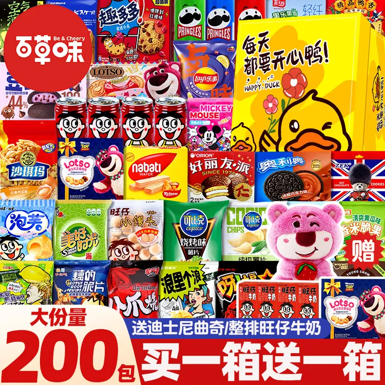 零食大礼包百草味一箱超大送儿童休闲食品男女友网红爆款解馋小吃