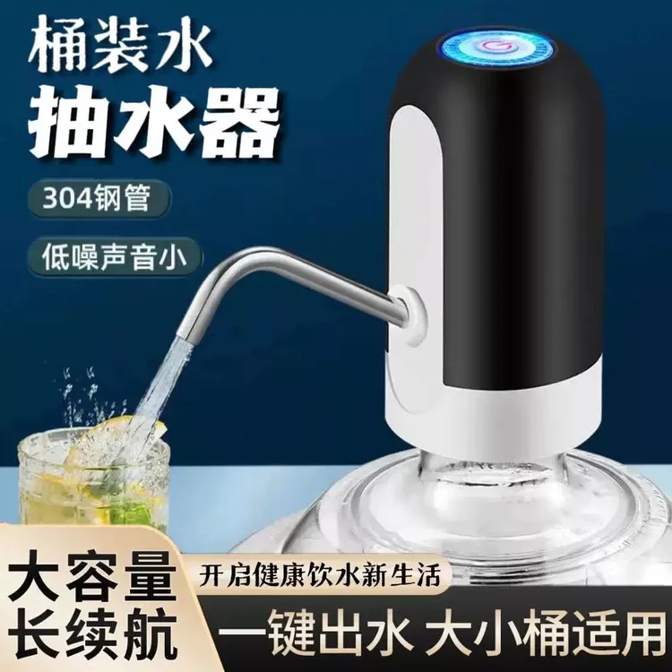 电动抽水器桶装水抽水器全自动抽水机家用吸水小型饮水机抽水泵