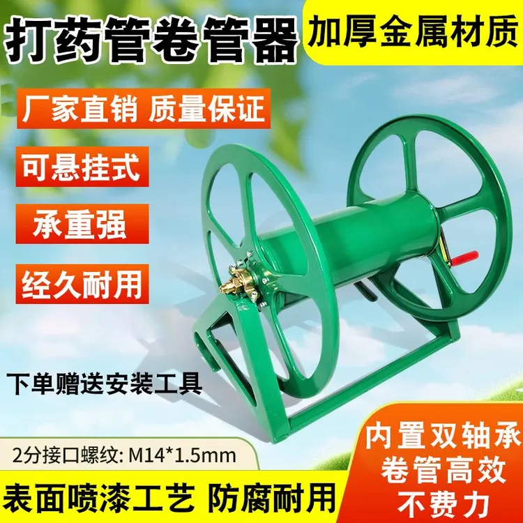 卷管器打药机喷雾管收卷架打药管卷管机电线绳子水管收纳架绕管架
