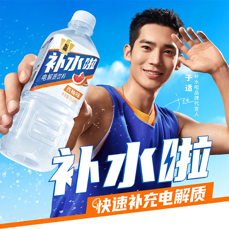 【官方正品】东鹏补水啦电解质饮料555ml*15瓶清爽补充饮料yq