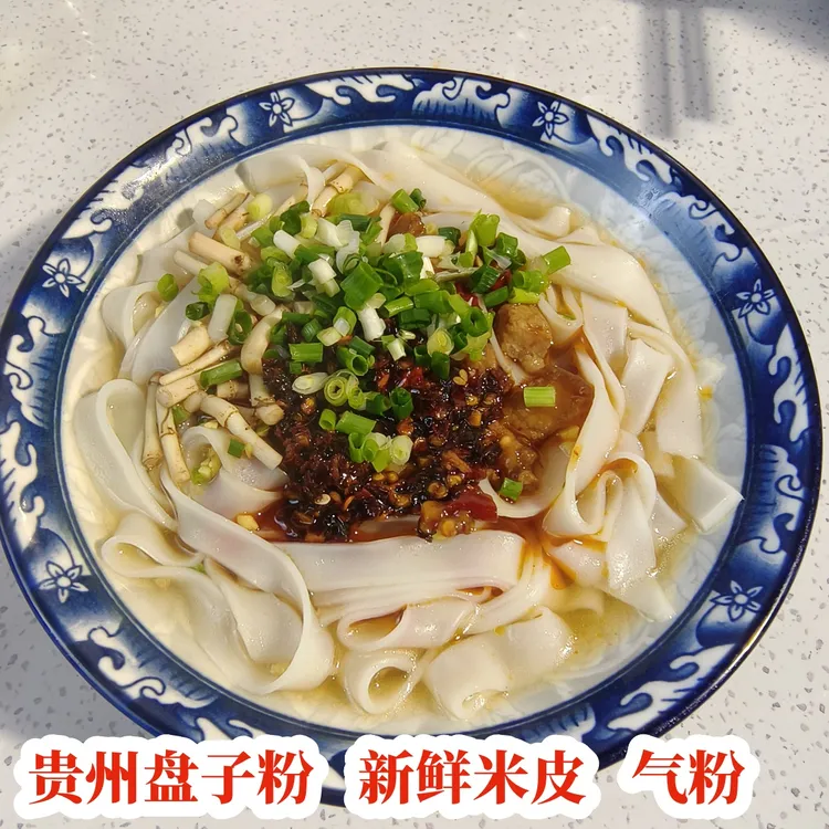 贵州土特产盘子粉气粉 铜仁手工粉 新鲜米皮思南米粉河粉