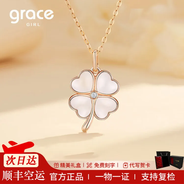 Grace Girl 坠链均925银 尾巴四叶草项链轻奢精致轻奢时尚设计