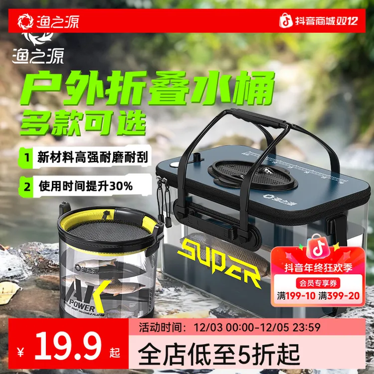 渔之源活鱼桶多功能装鱼桶便携式鱼护桶手提式鱼箱钓鱼用品渔具