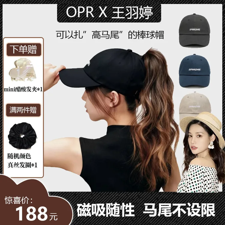 【王羽婷专属】韩国opr高马尾棒球帽磁吸OPRACME防晒鸭舌帽高尔夫运动可调节帽围