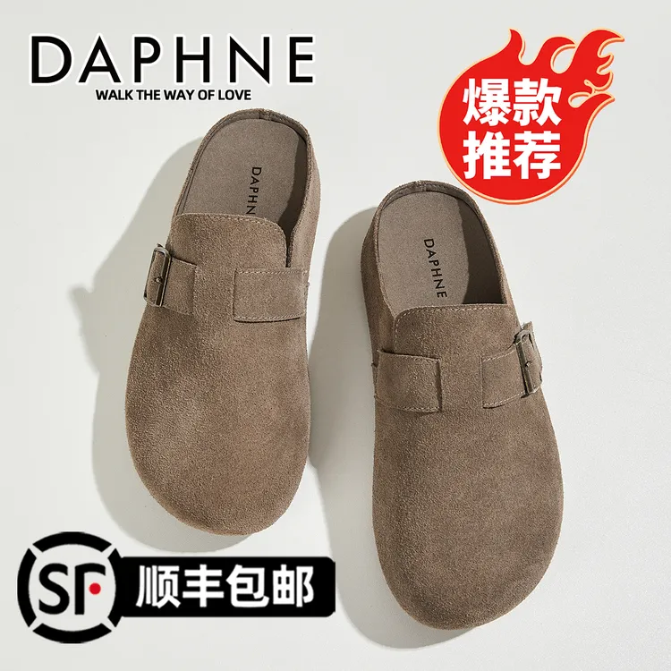 达芙妮真皮勃肯鞋女包头半拖鞋2025新款夏季一脚蹬平底爆款博肯鞋