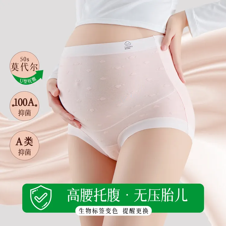 【A类面料】100A抗菌高腰托腹孕妇大码内裤怀孕期专用加长档呵护