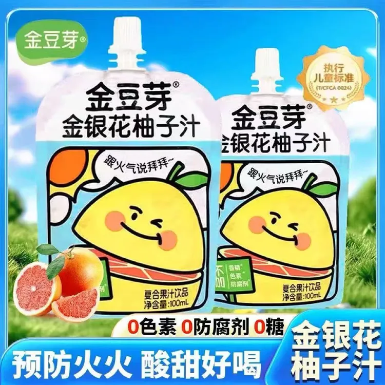 金豆芽金银花柚子汁健康果汁夏日必备解渴饮品酸甜不上火