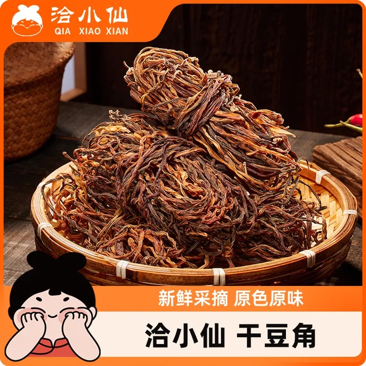 【洽小仙】 干豆角 80g*4袋