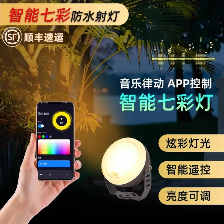 山沃led户外射灯防水射树灯庭院花园景观别墅地插灯草坪智能射灯