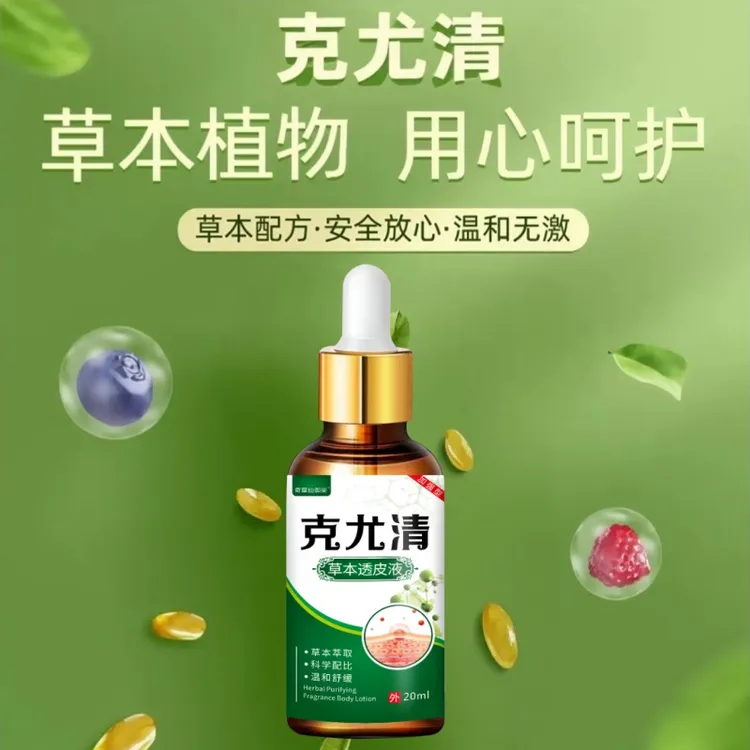 奇草仙御棠克尤清应季好物20ml一瓶多人群用液体好吸收