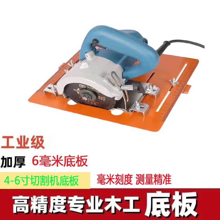 切割机底板电木多功能免打孔定位靠山45度斜切高精度木工装修工具商品图