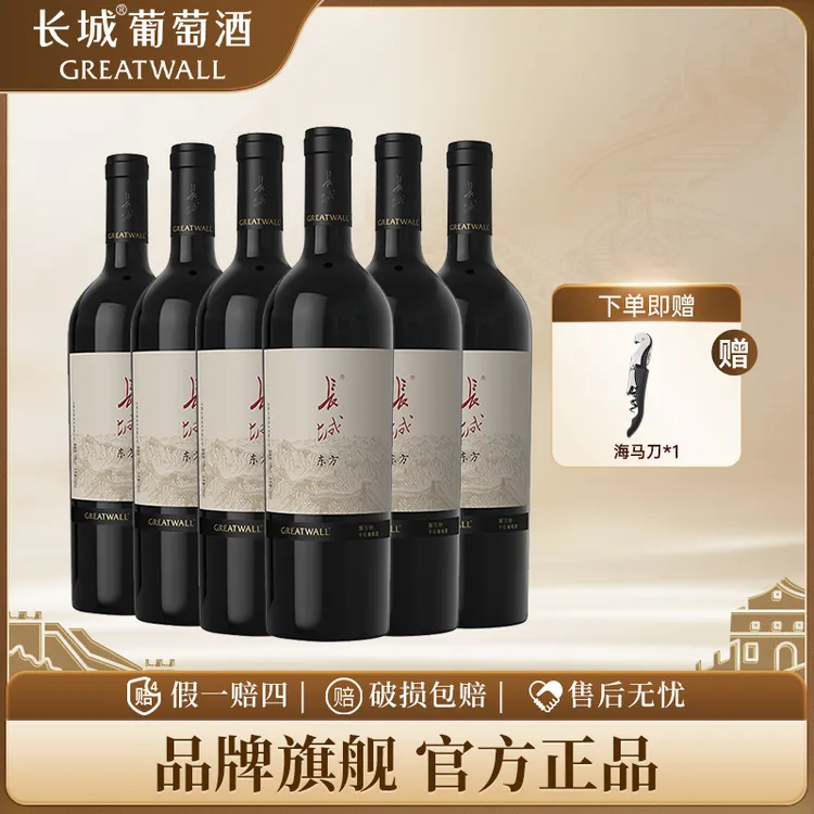 长城干红葡萄酒烟台产区东方解百纳果香浓郁柔顺回甘红酒官方正品