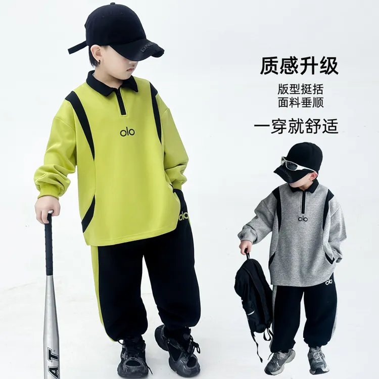 男童春秋洋气卫衣套装2025新款儿童秋装运动两件套中大童休闲潮酷