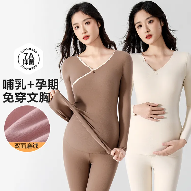 【加大加厚220斤可穿】曼娜莎保暖月子服带胸垫秋衣裤产后哺乳孕妇