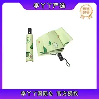 随机发全自动晴雨两用加大女雨伞大量批发防紫外线遮阳三折叠LYY