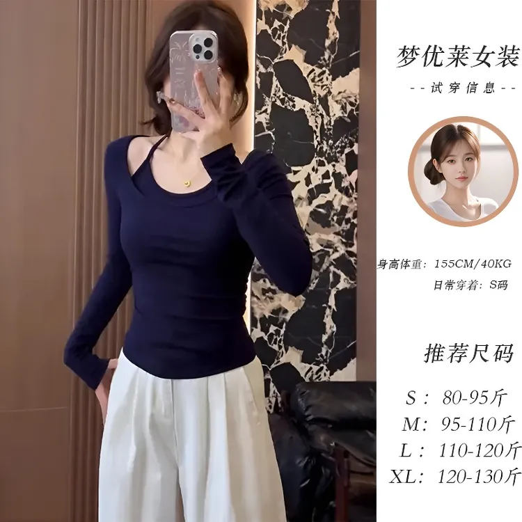 梦优莱韩系穿搭露肩设计感内搭长袖T恤女春季新款假两件百搭上衣