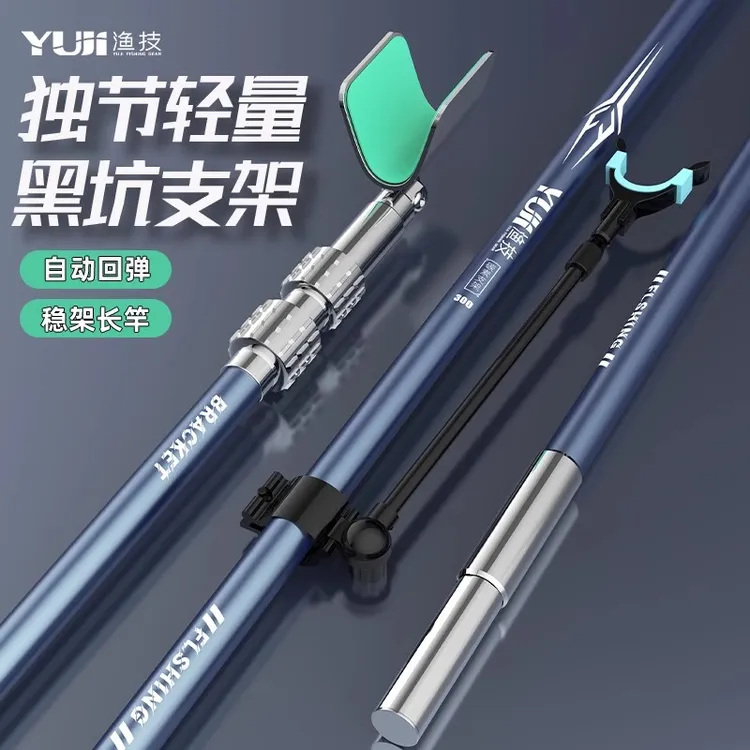 渔技长款碳素支架可定位伸缩鱼竿架多功能大物杆杆架可通用