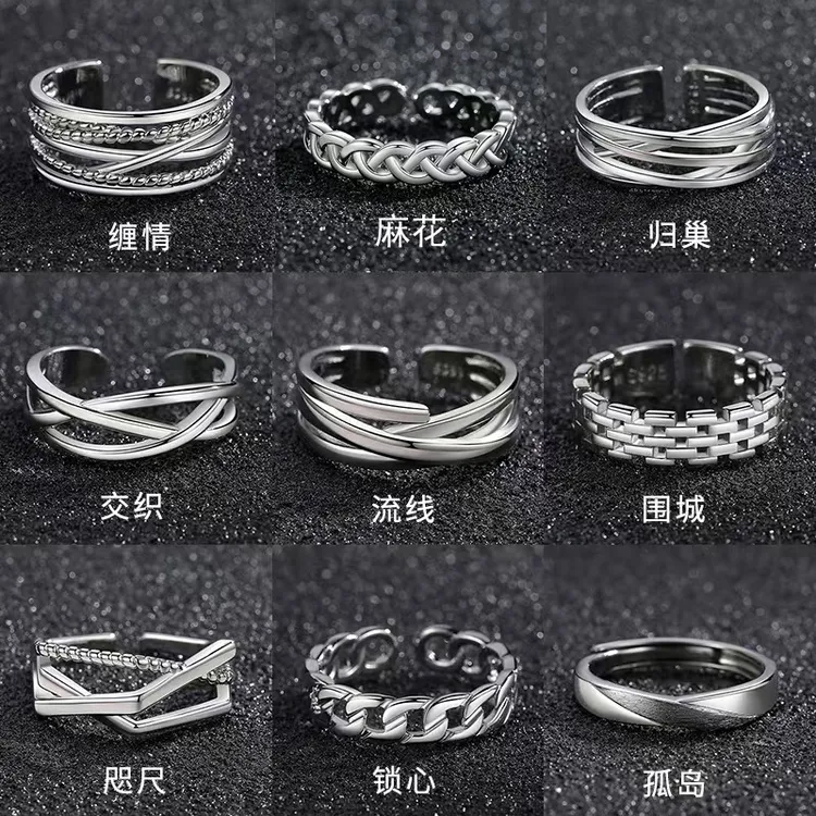 非金属玻璃戒指 男士戒炫酷潮流开口指环编织锁链戒指做旧戒指