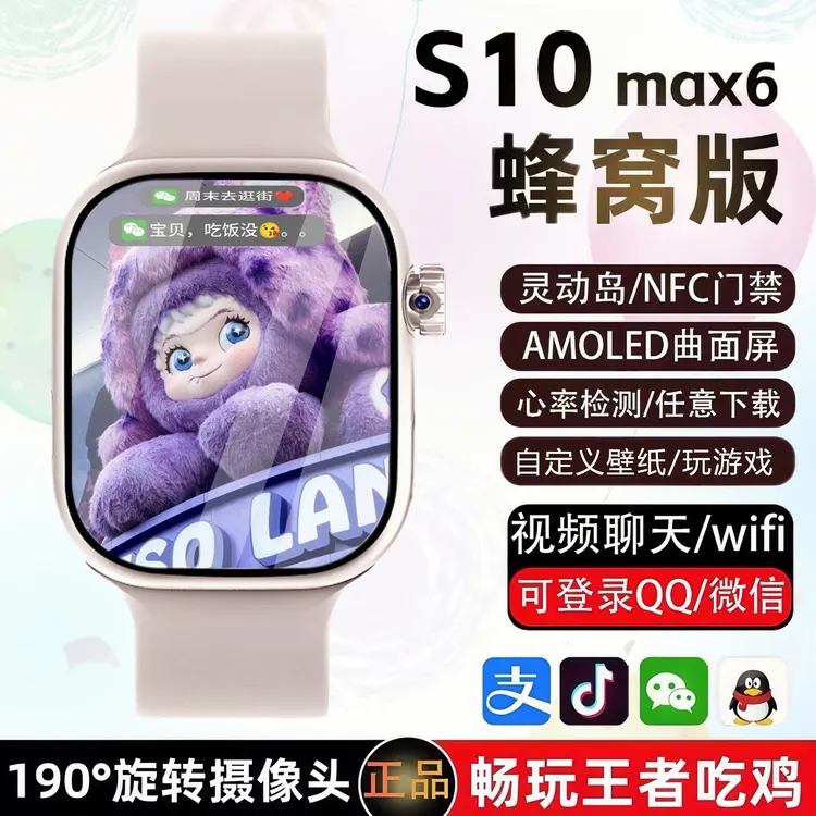 灵动岛黑科技S10Max支付多功能旋转电话智能手表情侣华强北学生9C