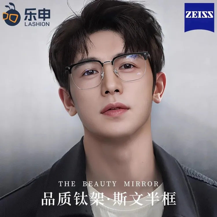 乐申纯钛半框近视眼镜框男防蓝光高级感斯文痞帅大框专业网上配镜