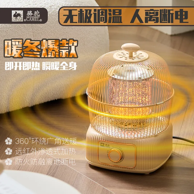 骆驼鸟笼取暖器家用烤火炉节能小太阳电暖炉桌底下暖脚小型烤火器