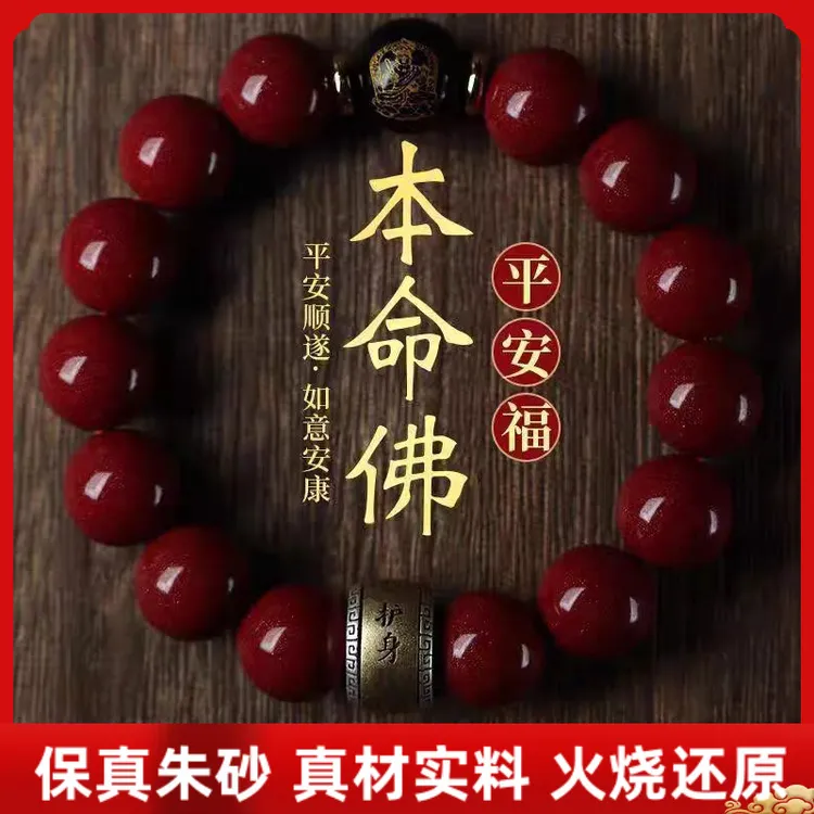 天然辰砂原矿朱砂手串紫金砂红砂十二生肖本命佛手串手链