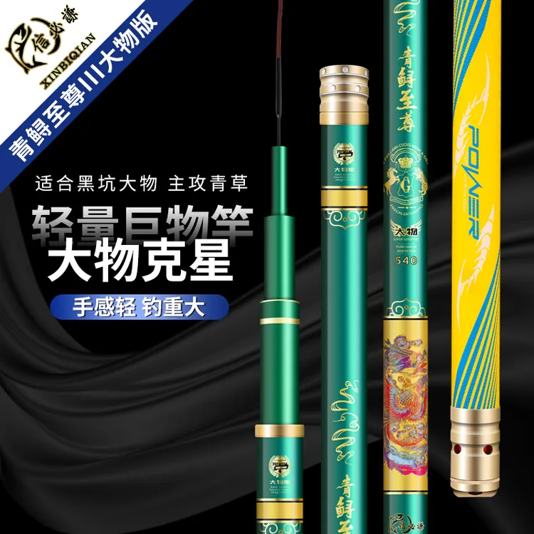 正品青鲟至尊三代青鲟三代20H19调大物竿巨物竿大物鱼竿青鱼竿