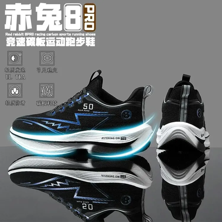 新款赤兔8pro碳板跑鞋马拉松超轻运动鞋学生竞速跑步鞋男男童减震