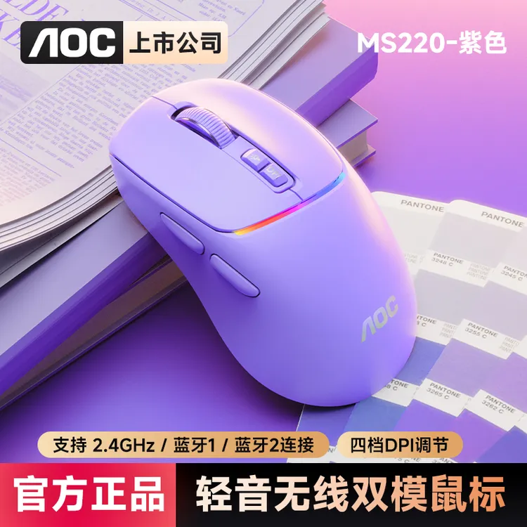 AOC双模鼠标无线蓝牙薄膜平板笔记本电竞游戏办公便携静音可充电