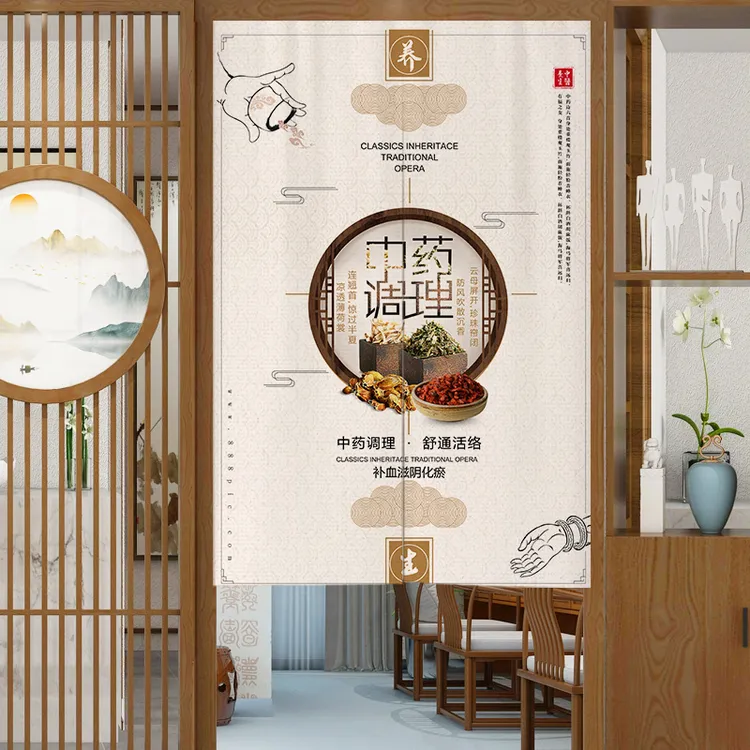 中医养生馆门帘隔断帘定制中式美容院遮挡布帘商用艾灸足浴店半帘