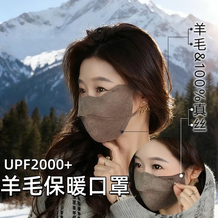 冬季新款保暖口罩真丝防晒高颜值女秋冬新款羊毛骑行防风防寒面罩