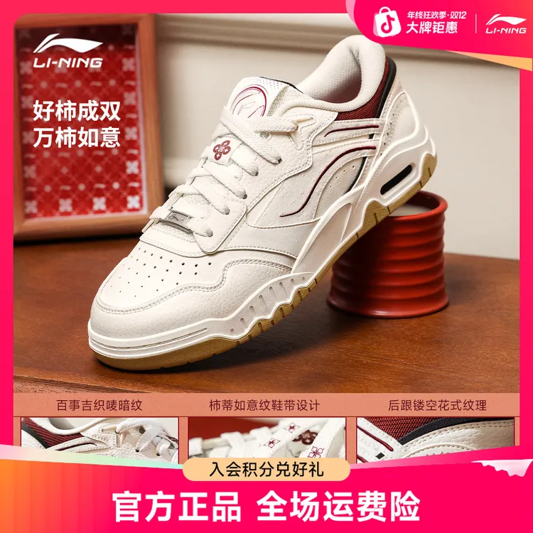 时尚情侣板鞋丨李宁月白3休闲百搭低帮男鞋运动鞋AGCV078/AGCV077