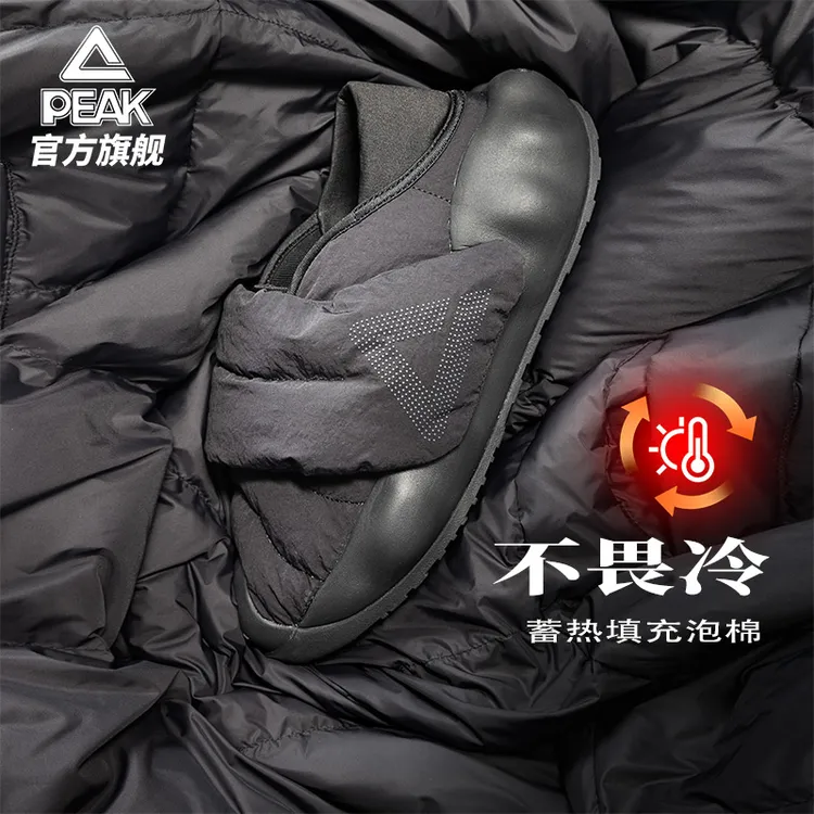 匹克态极云大三角面包鞋 | 男女情侣休闲懒人鞋-DE440707/8-X5