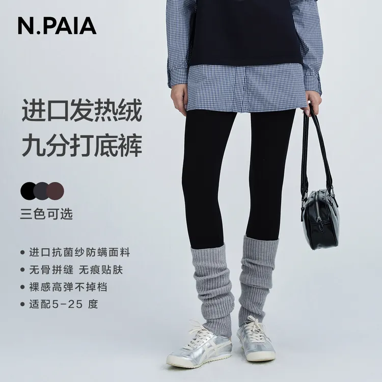 N.PAIA恩派雅2025秋冬新款高腰运动打底瑜伽休闲裤女XWLPA6150A