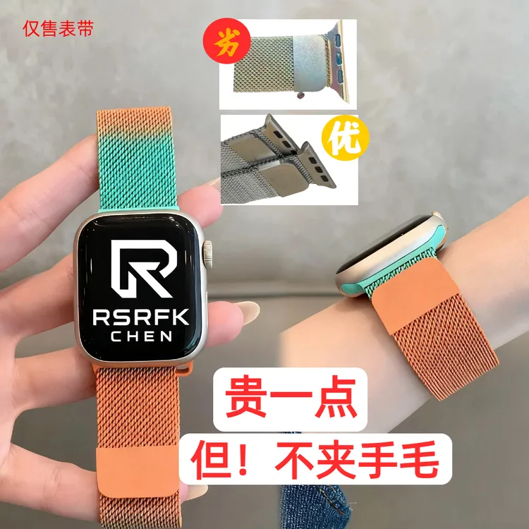 高级感苹果表带米兰尼斯iwatch S11/10/9/8/7多巴胺表带磁吸简约