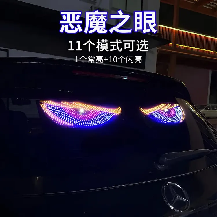 汽车恶魔之眼眨眼车灯suv氛围灯车载led动态显示屏表情货车玻璃