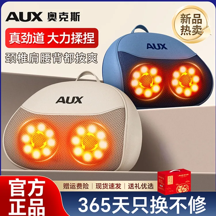 奥克斯颈椎按摩器腰部背部肩颈疏通神器脖子揉捏枕颈椎专用按摩枕