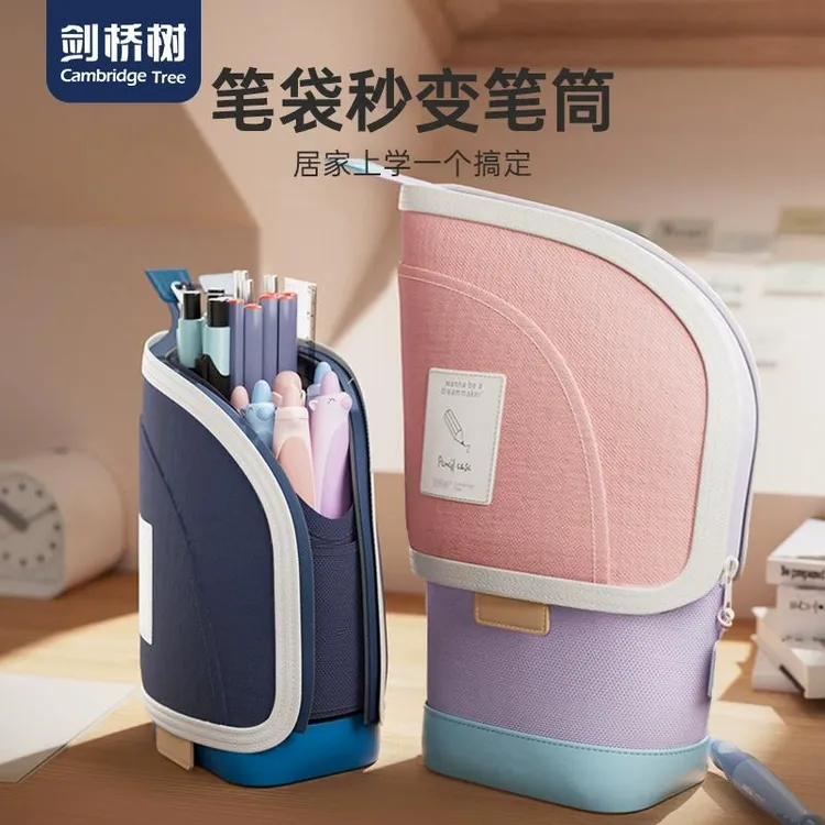 剑桥树中小学生笔袋男孩女童儿童初中生文具盒简约一年级铅笔盒袋