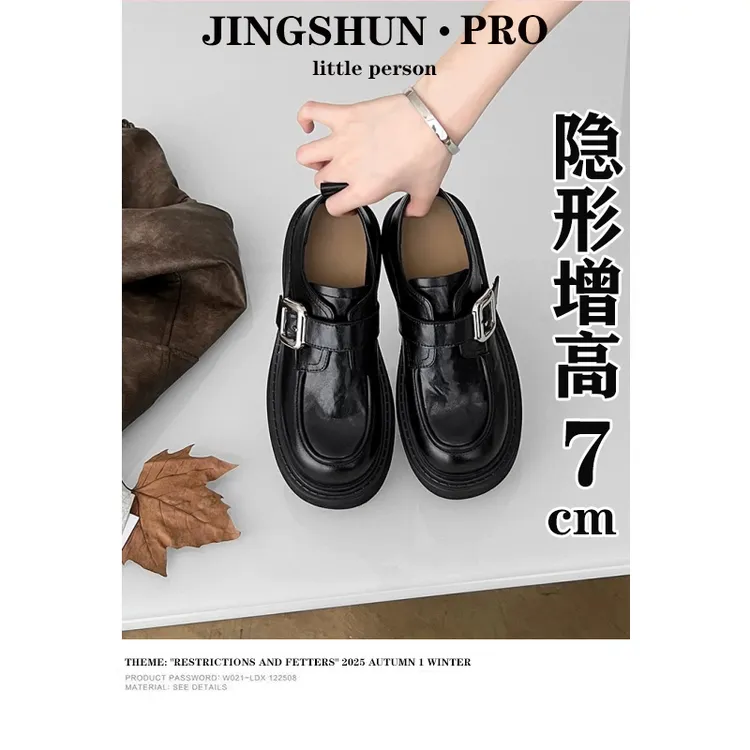 水洗缩纹皮~内增高7cm厚底小金扣乐福鞋复古琥珀流光风黑色小皮鞋