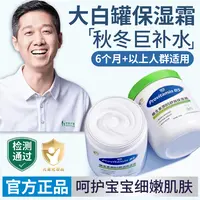 【老爸推荐】维生素B5保湿霜大白罐儿童身体乳保湿滋润面霜润肤止痒