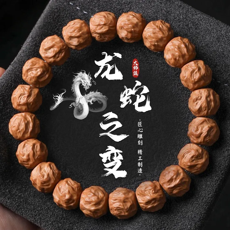 龙蛇之变猴头手串龙炎料精工雕刻绕指柔男女盘串核桃佛珠文玩手链
