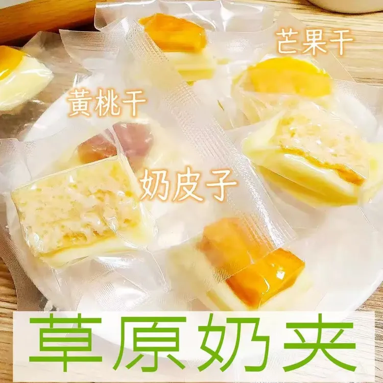 奶酪奶夹草原奶夹奶皮子草原特产奶制品