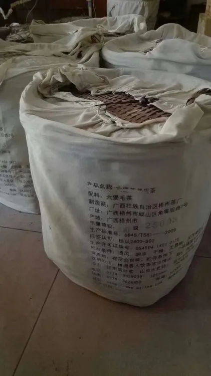 三鹤 25003 六堡茶特级.陈香参香大箩筐拆箩分享装