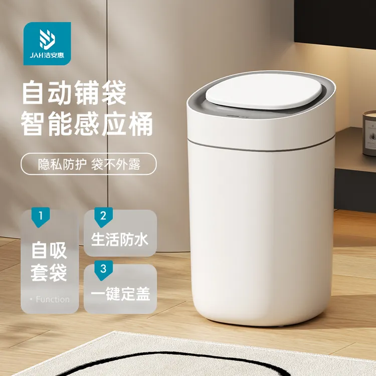 智能感应垃圾桶家用2025新款卫生间客厅厕所带盖纸篓夹缝电动桶