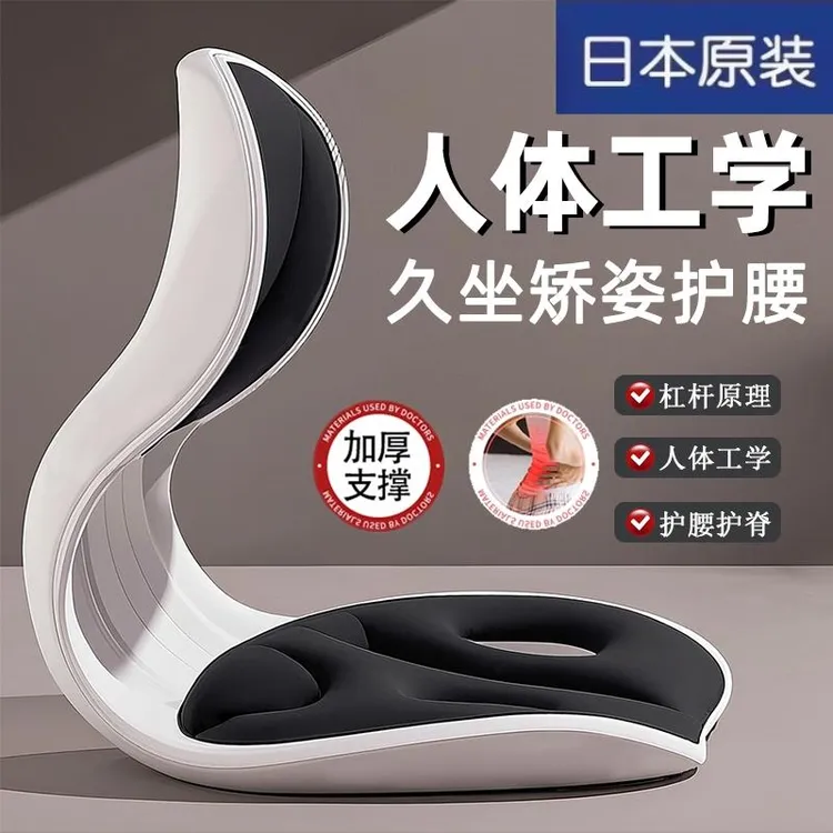 日本人体工学护腰坐垫久坐靠背腰垫腰靠腰托座椅靠垫防驼背u3046