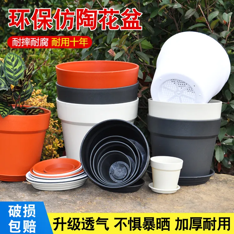 仿陶花盆多肉绿萝加厚耐用北欧风格塑料树脂花盆加厚塑料花盆