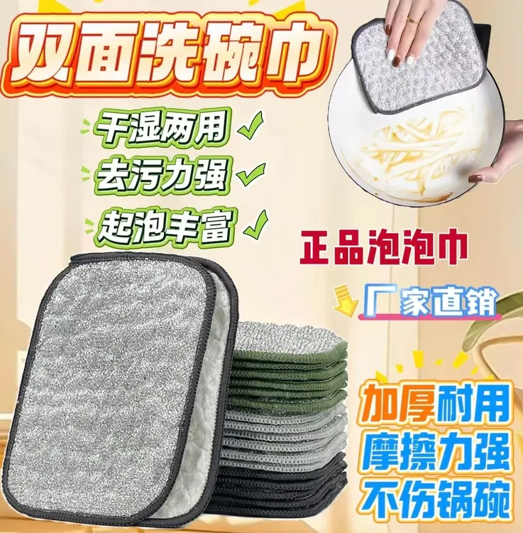 【抢15条装】泡泡银丝棉纱洗碗巾擦灶台不粘油吸水吸油加厚厨房神器